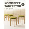 Табурет для кухни мягкий 4шт, Axiomawood, светлый дуб + оливковый, нагрузка до 120кг