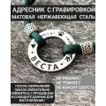 Адресник - пончик для собак и кошек