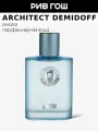 ARCHITECT DEMIDOFF Aviator Парфюмерная вода муж,75 мл