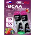 GEL4U BCAA Гель Энергетический 30 x 60 г, Лесные ягоды