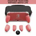 Защитный чехол + сумка кейс Skull & Co. для Nintendo Switch Lite c 3 сменными ручками, коралловый