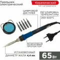 Набор для пайки (паяльник цифровой с керамическим нагревателем 65Вт, 200-500°C, подставка с губкой, набор из 5 жал) REXANT