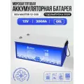 Тяговый аккумулятор One-sun Sea Master GEL 12В 200Ач аккумулятор для лодки, мотора, 1 шт.