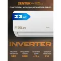 Сплит система инверторная Centek CT-65CDC07: 23м2/ Сверхтихий и Мощный/ 4D обдув/ А+/ компрессор GMCC