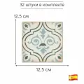 Плитка керамическая настенная ARCHIVO FLEUR DE LIS 12,5х12,5 см (комплект 32 штуки)