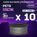 10kg PETG пластик для 3D печати «Plastiq», Серый