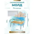 Силиконовый молд для эпоксидной смолы EPOXYMASTER Столешница 60х30х10см