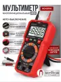 Мультиметр REMIZOFF, цифровой, с фонариком и подсветкой, live, hold, ncv