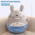 Мягкая игрушка Тоторо 45 см (Totoro по мультфильму Хаяо Миядзаки)