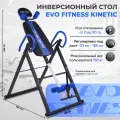 Инверсионный стол EVO FITNESS Kinetic blue, складной, с регулировкой угла наклона, черно/синий