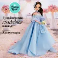 Кукла Sonya Rose свадебная коллекция Небесная лазурь, 29 см, SRWED02