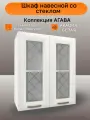 Шкаф навесной со стеклом, шириной 60 см, агава Акация белая, фасад МДФ/стекло, 60х29х71 см