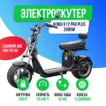 Электроскутер IKINGI X12 PRO PLUS 3999W (60V/28Ah) - черный и карбоновый цвет