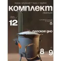 Чугунный казан Наманган Узбекский, 12 литров, с печкой с трубой, черный