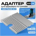 Адаптер для фрезера по шинам AMS FBASE 2.0, подходит для Festool, Makita, Dewalt, Triton