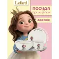 Набор детской посуды для девочки Lefard Принцесса 3 предмета: салатник 470 мл, тарелка 20 см, кружка 220 мл