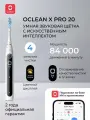 Зубная щётка электрическая звуковая Oclean X Pro 20, голосовой помошник белый