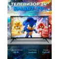 Смарт телевизор Smart TV 24 дюйма (61см), Android, HD, Wi-Fi