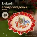 Блюдо Lefard тройка 38 см. 85-1736