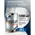 ROLF KRAFTON P5 U 10W-40 (20л) 322546/101070