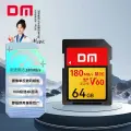 DM Da Mai 64GB SD Memory Card U3 V60 Camera Memory Card Reading Speed 180MB/s Micro Single/SLR Camera High Speed Continuous Shooting 4K Ultra Clear SD Card Large Capacity