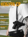 Кобура универсальная оперативная пистолетная / Натуральная кожа