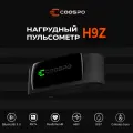 Пульсометр нагрудный Coospo H9Z (монитор сердечного ритма)