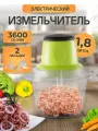 Электрический измельчитель Молния для мяса и овощей, кухонный мини комбайн