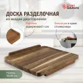 Доска разделочная Smart Solutions Fix&Cut, 46х36 см, акация