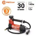 Компрессор автомобильный. Насос электрический от прикуривателя. АГРЕССОР, 30 л/мин, AGR-30