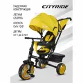 Велосипед детский 3-хколесный CITYRIDE, колеса ЕВА 10/8, 120◦ наклон спинки, родительская ручка, CR-B3-09YW