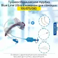 Трубка трахеостомическая Portex Blue Line Ultra Suctionaid 8мм с манжетой и каналом для санации, в наборе