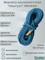 Веревка страховочно-спасательная статика Мангуст 1П 10.5мм, нагр. 2700 кгс, 30м (сине/желтая)