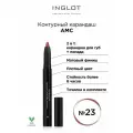Inglot контурный карандаш для губ AMC с точилкой, №23 Мягкая карамель