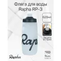 Фляга для велосипеда Rapha RP3 с защитой от пыли, 620мл, прозрачная