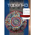Тарелка обеденная для вторых блюд Homium Kitchen, Multi, Маракеш, Восток, D20.5, цвет красный