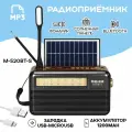 Радиоприемник M-520BT-S с солнечной панелью, Bluetooth, mp3, USB для флешки, micro SD, цвет - черный
