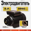 Электродвигатель ATMOSFERAPRO, 2200Вт, чугунный корпус, асинхронный, 2850об/мин