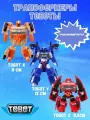 Роботы трансформеры 3 штуки