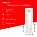Морозильник Atlant M 7606-100 ND