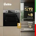 Электрический духовой шкаф ILVITO IFE DALIA IM 722, 72 л, духовка электрическая встраиваемая, электрическая духовка