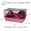 Клетка для грызунов VOLTREGA (914), бордовая, 39х25.5х22см (Испания)