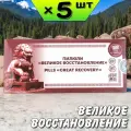 Великое восстановление пилюли для повышения уровня гемоглобина в крови и нормализации менструального цикла, 5 упаковок, Ли Вест