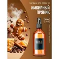 Парфюм-спрей для дома Имбирный пряник 100 мл AROMAKO , текстильный парфюм, освежитель воздуха, ароматизатор для дома