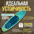 Cапборд надувной, двухслойный Prana Blue 11'6 350х89х15 см Sup board для плавания и серфинга с веслом / Skatinger