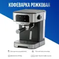 Кофеварка рожкового типа VATTEN VK615/1200/N