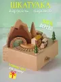 Музыкальная шкатулка шарманка поезд дерево, заводной механизм