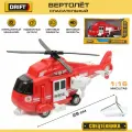 Детский вертолет игрушка со светом и звуком 1:16, Drift / Игрушечный транспорт для детей / Спецтехника для мальчика