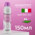 Дезодорант спрей Breeze Perfect Beauty 150 мл