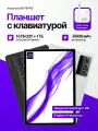 Игровой планшет ADVEPRO 17pro, 11.6, 4000 lpi, Android, 3200 x 1800, Bluetooth